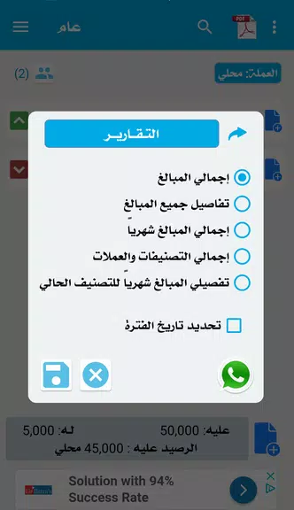 مدونة الحسابات Captura de tela 2