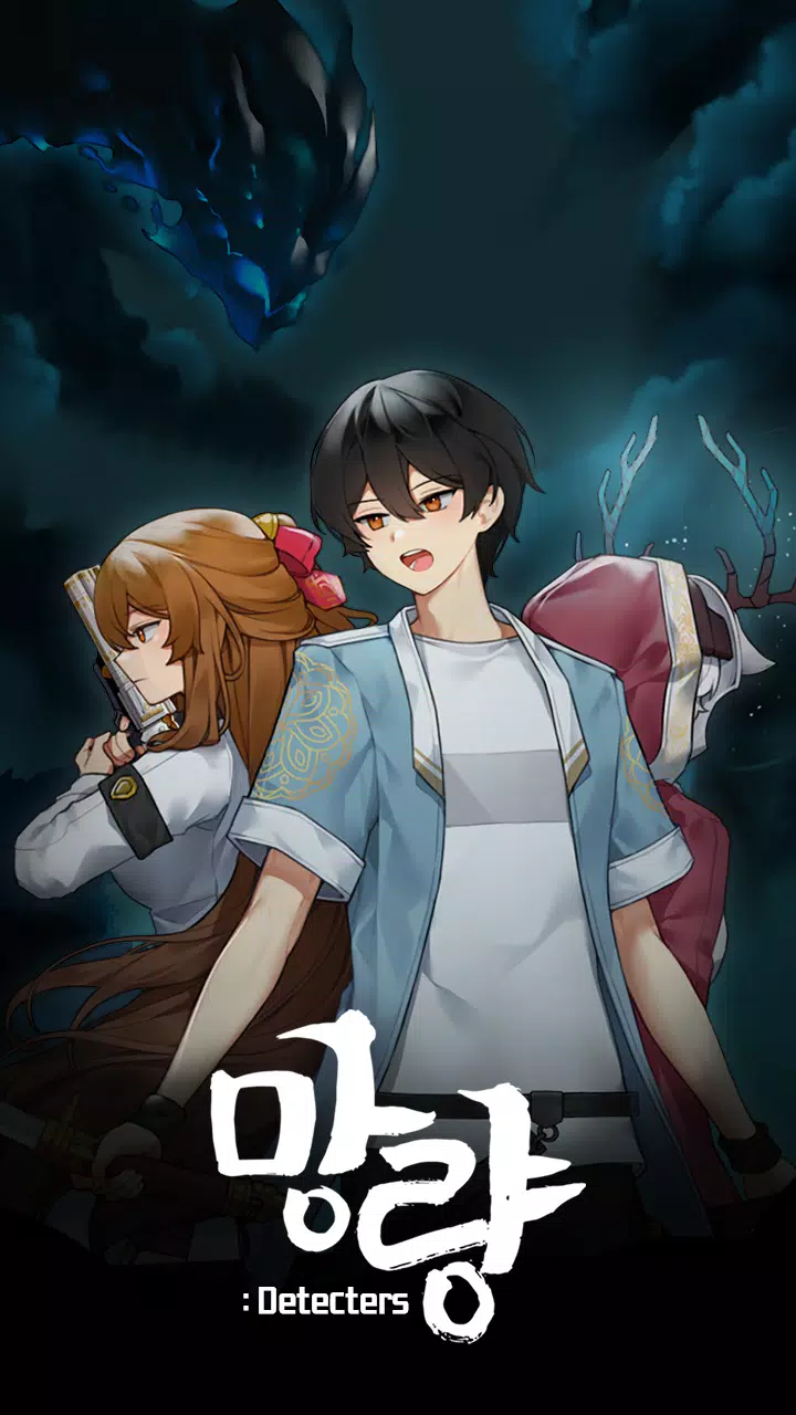 망량:Detecters - 덱 빌딩 로그라이트 RPG Captura de tela 1