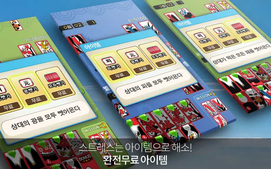 Free hit New - Item is completely free Screenshot 1