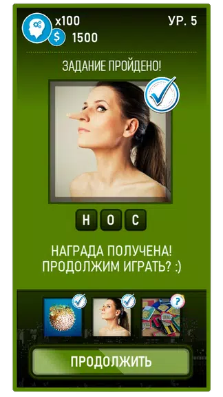 Guess the Word-Photo Pixel Скриншот 4