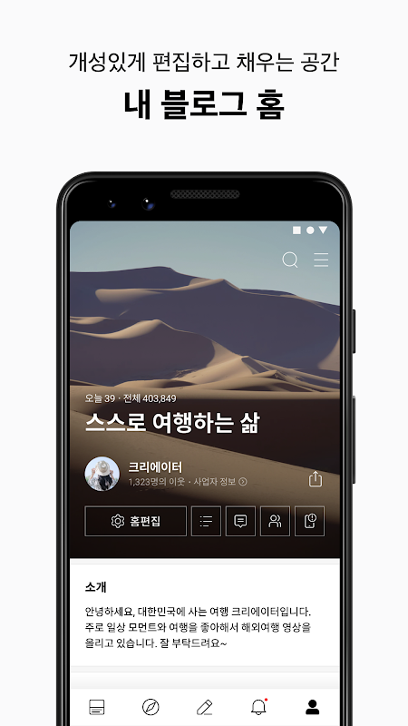 네이버 블로그 - Naver Blog應用截圖第2張