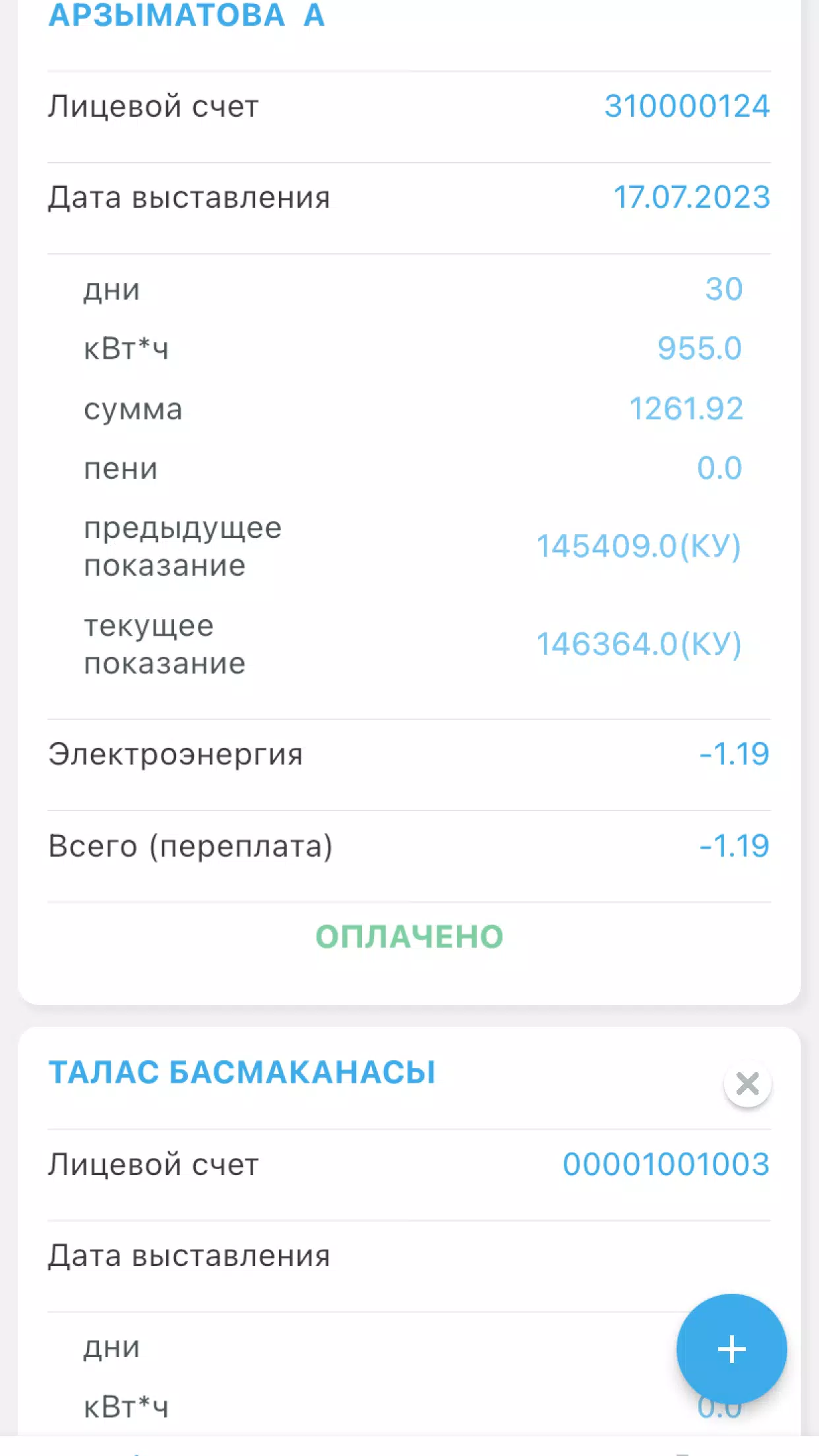 Мой свет ဖန်သားပြင်ဓာတ်ပုံ 1
