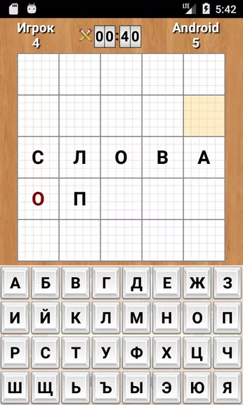 Schermata Слова 3