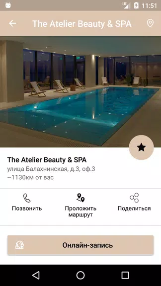 The Atelier Beauty&SPA Screenshot 3