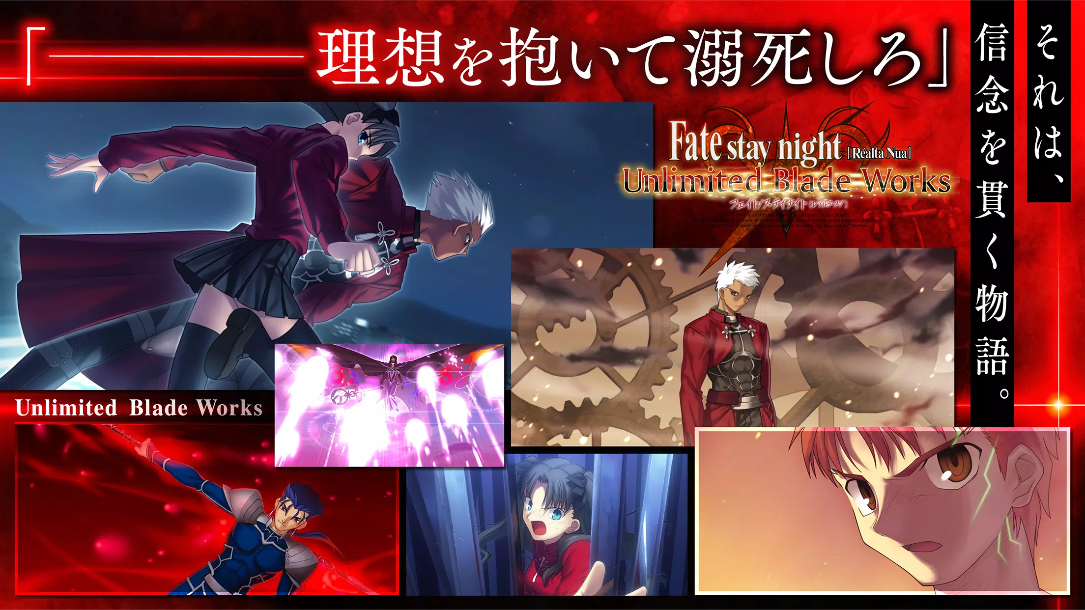 Fate/stay night [Realta Nua] Zrzut ekranu 4