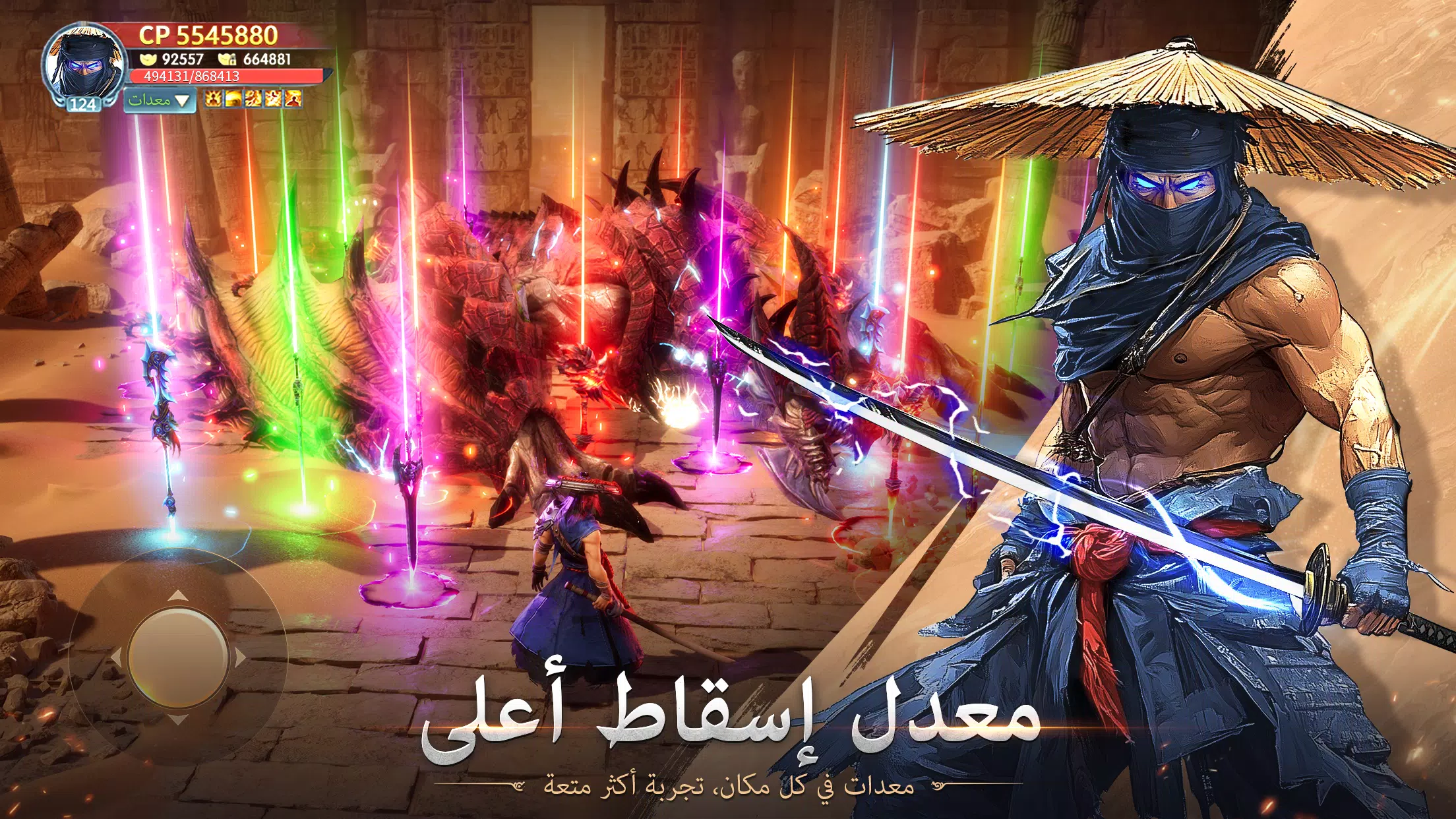 Immortal Legend - أسطورة خالدة Screenshot 2