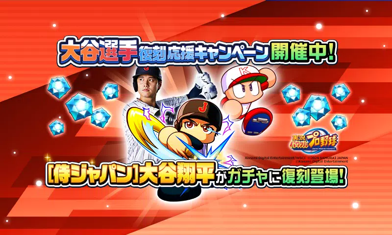 実況パワフルプロ野球 ภาพหน้าจอ 1