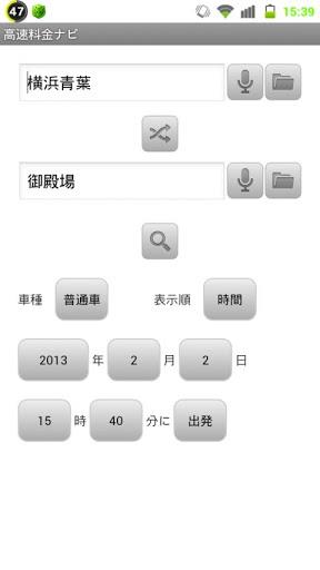 Schermata 高速道路料金マップ 4