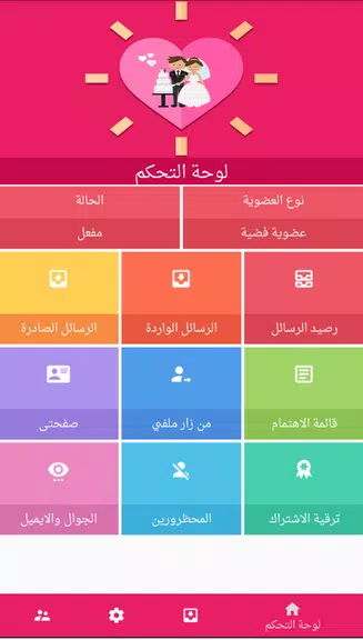 زواج سوريا zwaj-syria.com 스크린샷 2