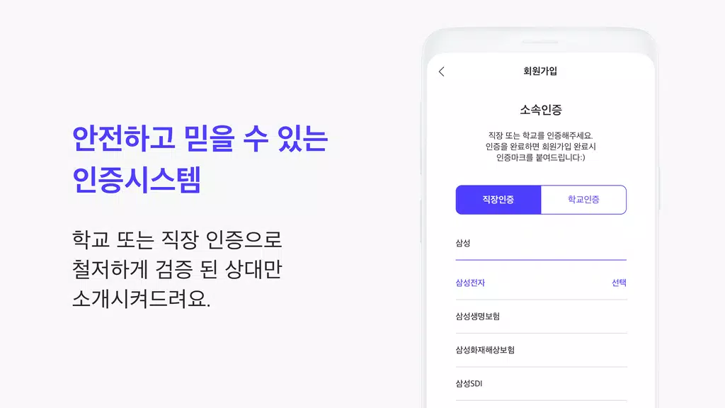 1percent - 철저한 인증을 통과한 상위 1%의 만남을 위한 안전한 소개팅 スクリーンショット 3