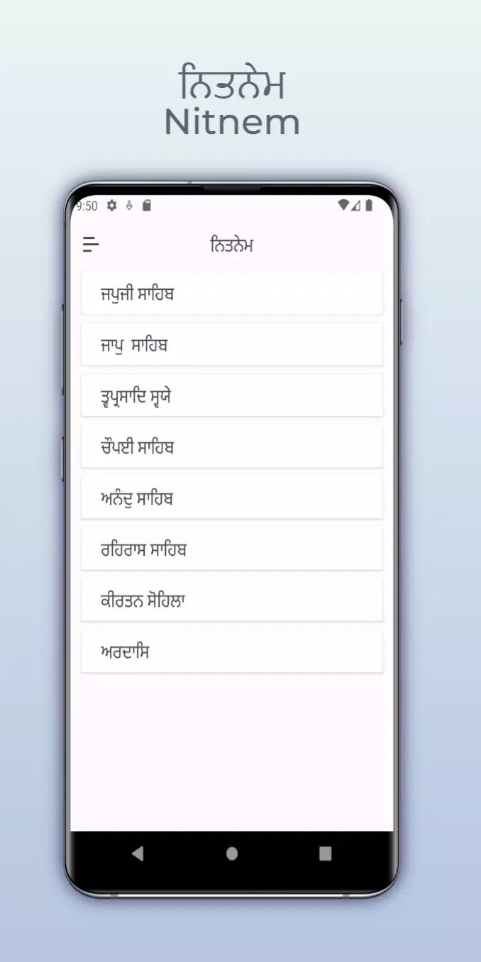 Nitnem स्क्रीनशॉट 1