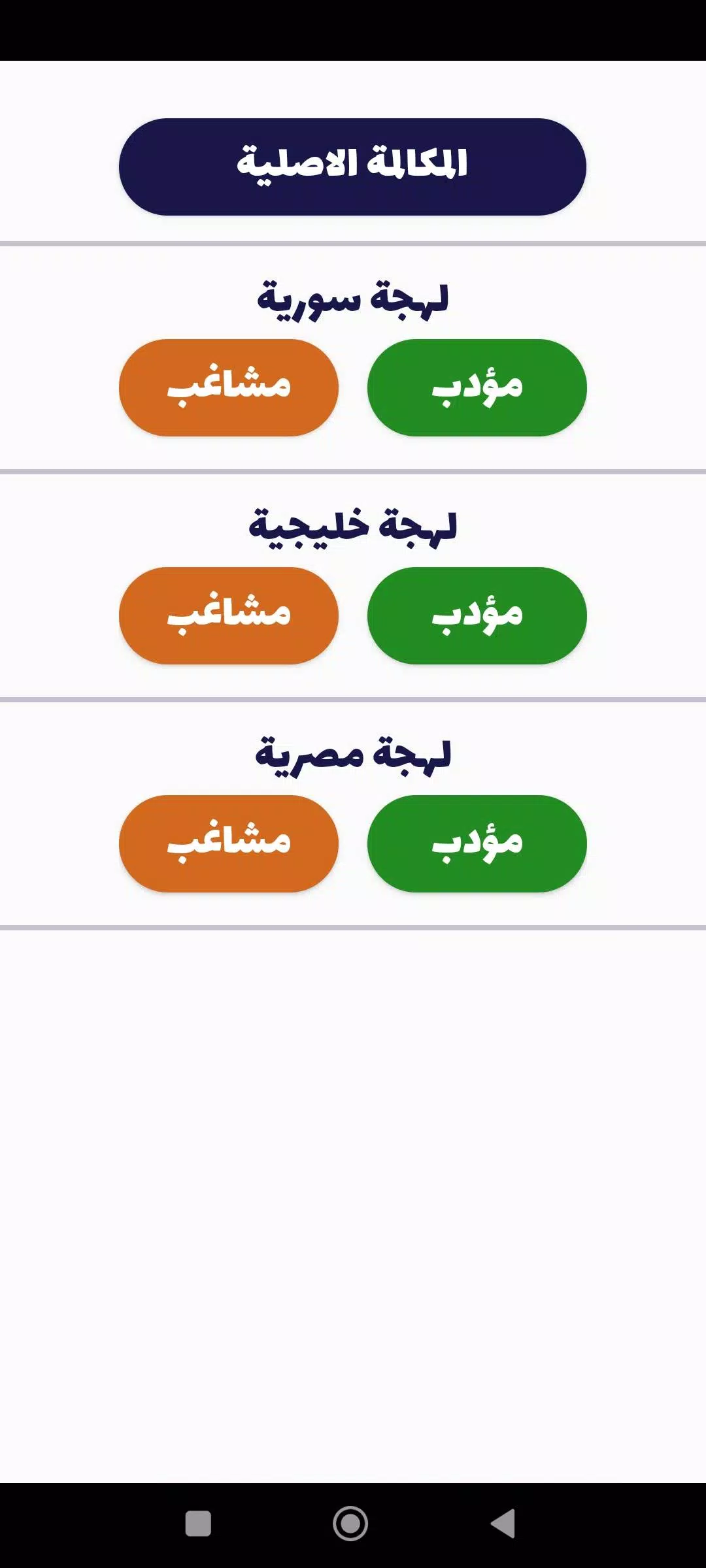 شرطة الأطفال Tangkapan skrin 2