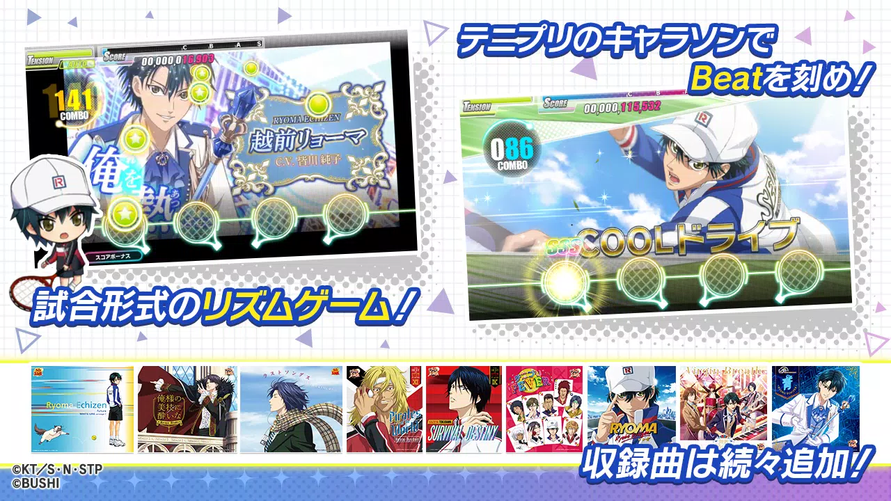 新テニスの王子様 RisingBeat應用截圖第2張
