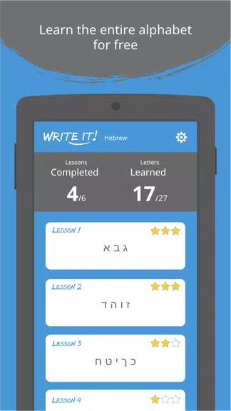 Write It! Hebrew স্ক্রিনশট 2