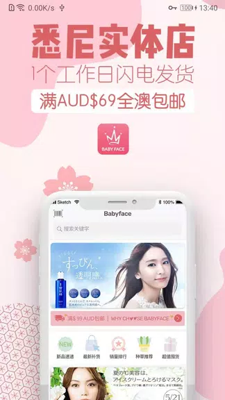 BabyFace應用截圖第3張