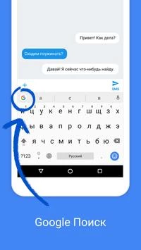 Gboard, o Teclado do Google Captura de tela 2