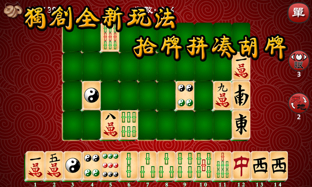 Mahjong The Best Screenshot 1
