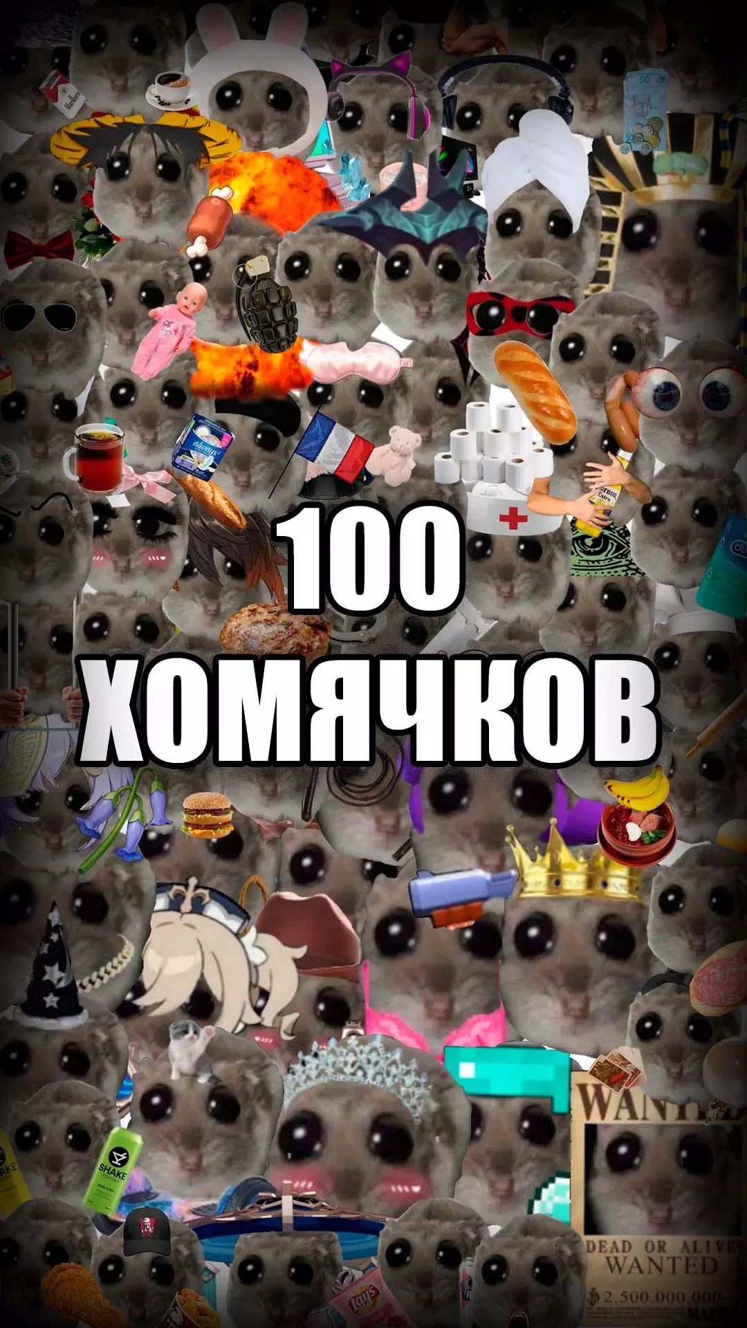 Грустный Хомяк - Кликер स्क्रीनशॉट 1