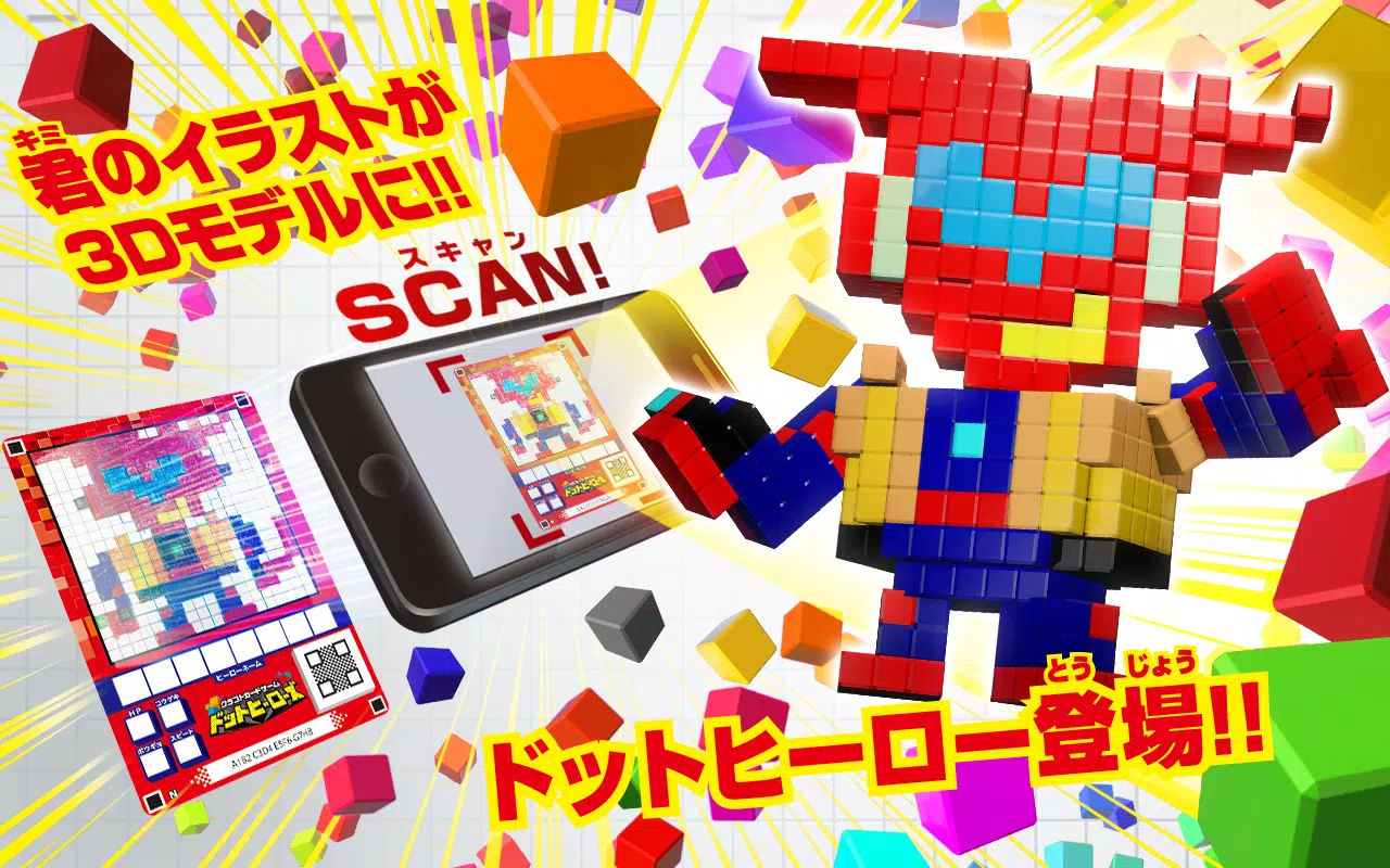 クラフトカードゲーム ドットヒーローズ應用截圖第2張