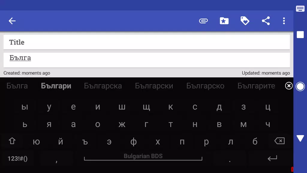 Bulgarian for AnySoftKeyboard Captura de pantalla 2