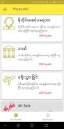 Schermata PhyayMal - ေျဖမယ္ 1