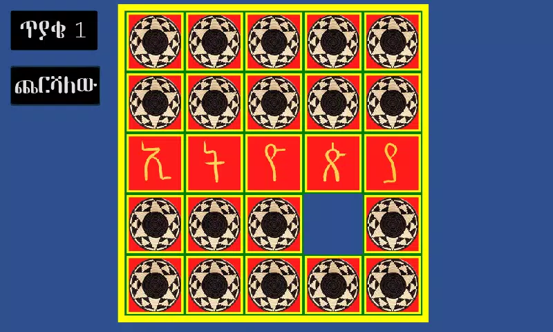 አስተካክሉኝ ဖန်သားပြင်ဓာတ်ပုံ 2