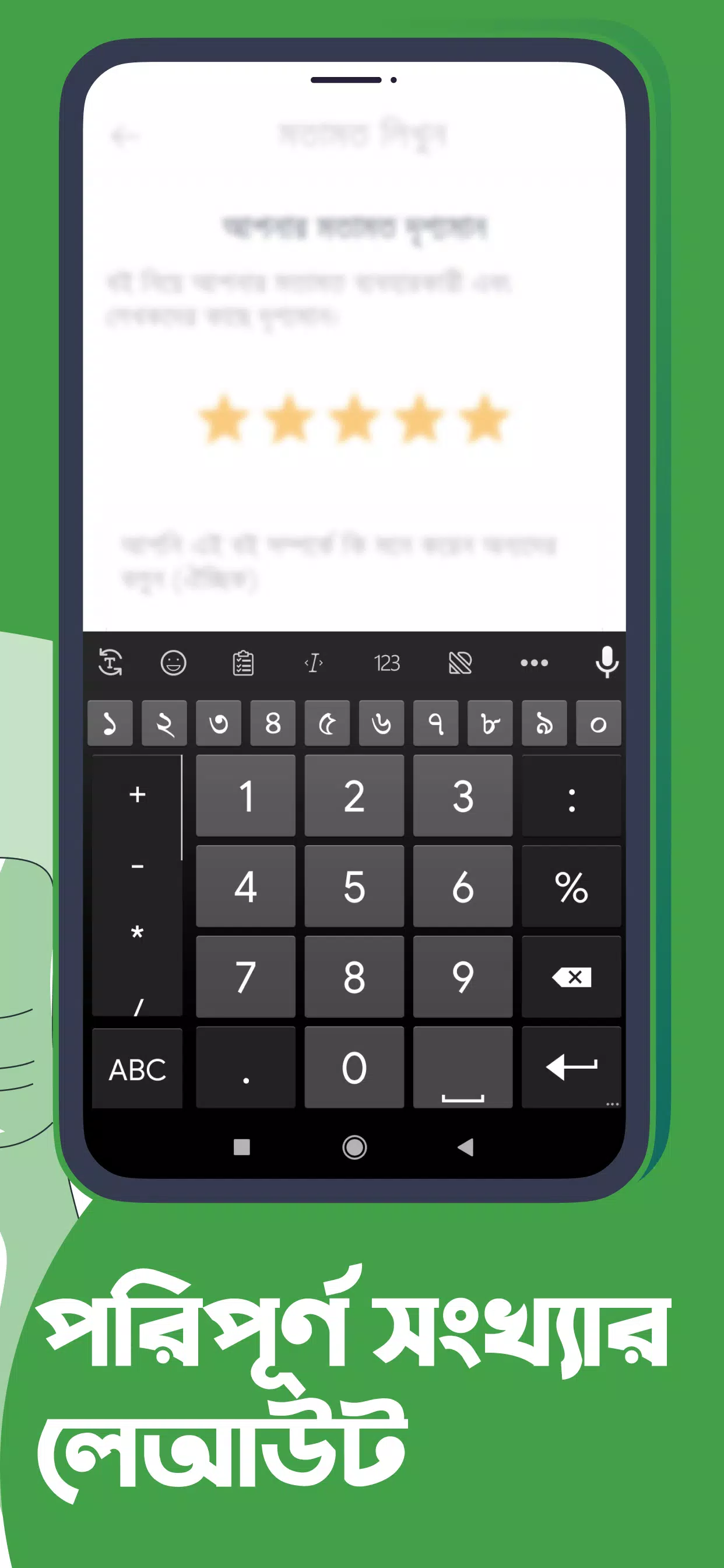 Ridmik Keyboard應用截圖第2張