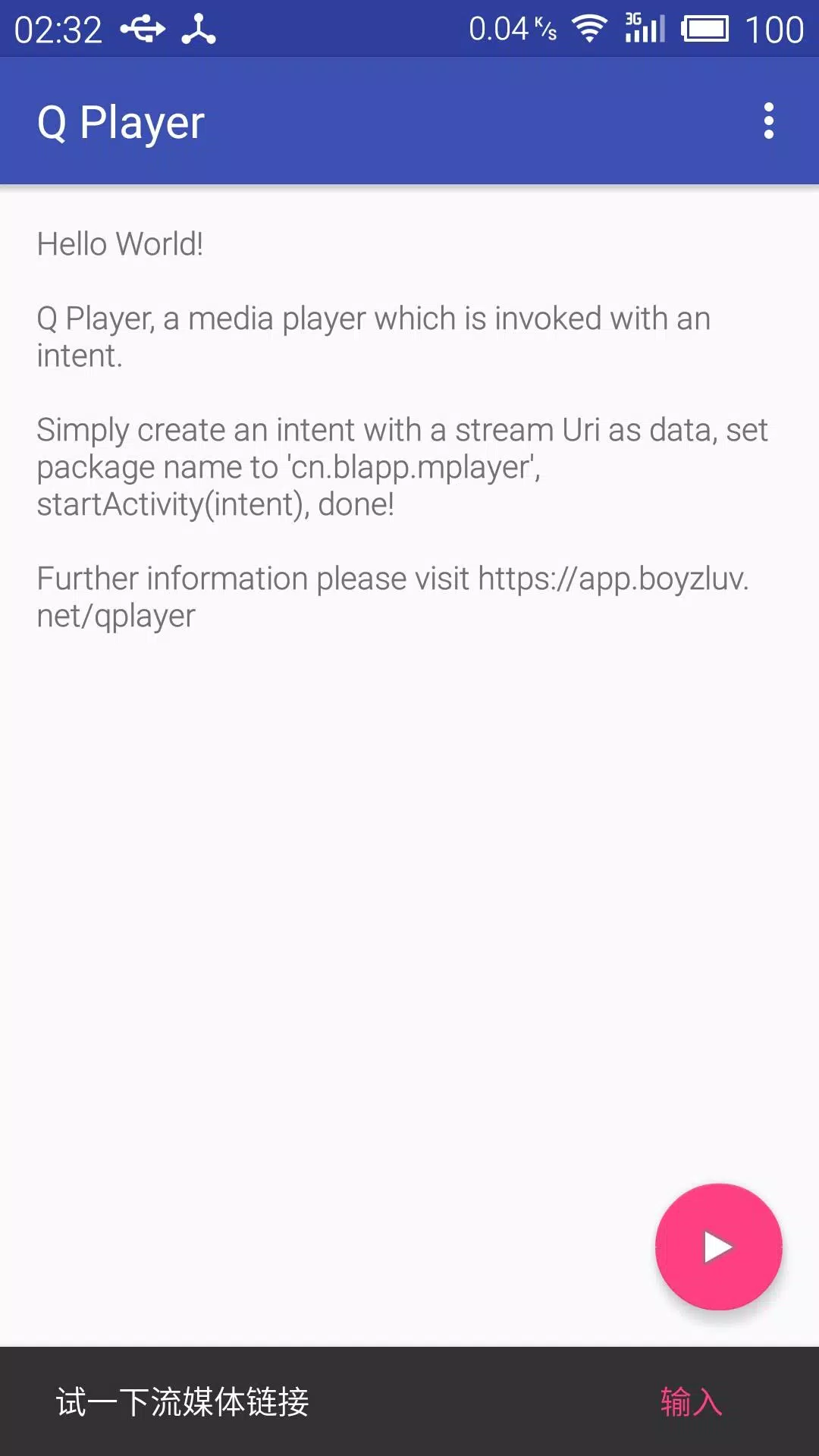 Q+ Player, UPnP DLNA DMR Geek Zrzut ekranu 1