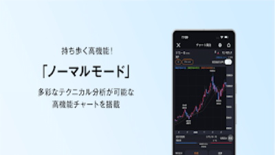 DMM 株 - 米国株の取引にも対応した株アプリ 스크린샷 1