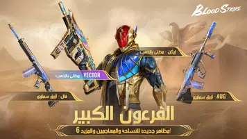 Blood Strike MENA Capture d'écran 2