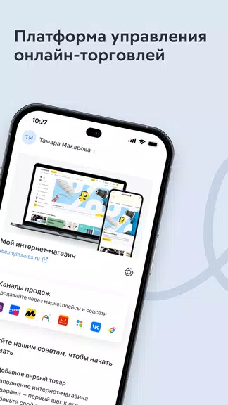 Schermata inSales свой интернет-магазин 1