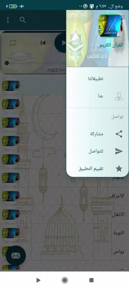 Schermata قرآن كامل بدون نت احمد العجمي 2