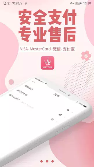 BabyFace應用截圖第1張