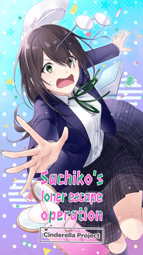 Makeover Sachiko! Otome Story Capture d'écran 1