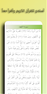 Surah Al-Kahf Ahmed Al-Ajmi স্ক্রিনশট 3