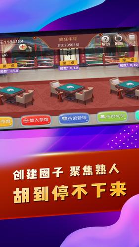 疯狂斗牛王 스크린샷 2