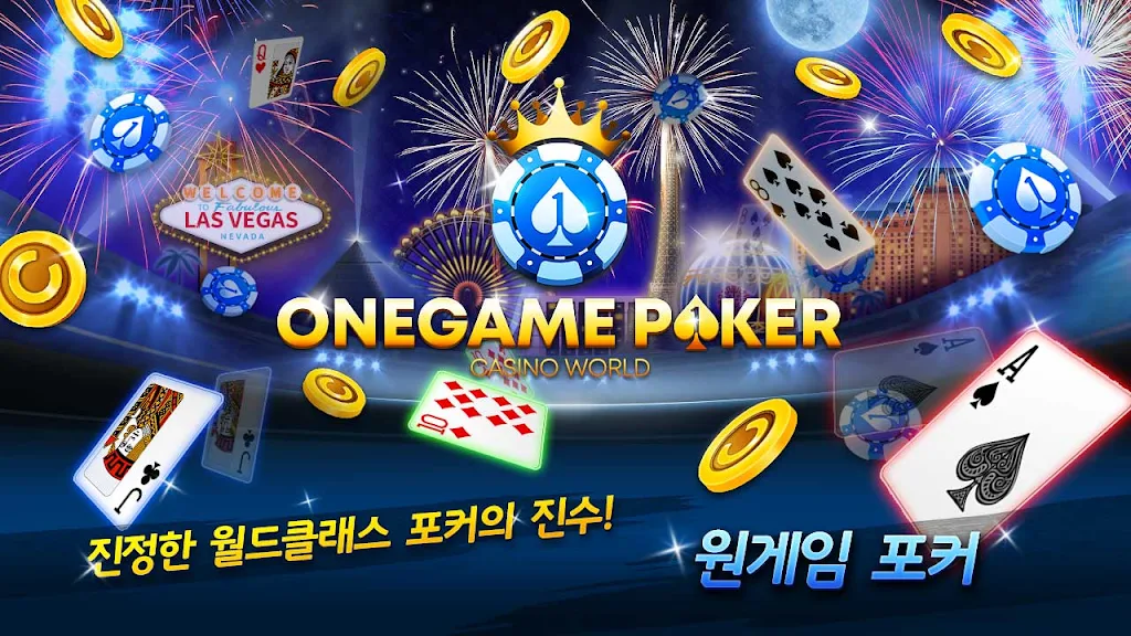 OneGame Poker : casino world スクリーンショット 1