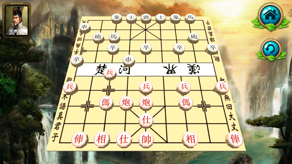 Chinese Chess : XiangQui 3D Online Capture d'écran 3