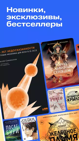 Строки: книги и аудиокниги スクリーンショット 2