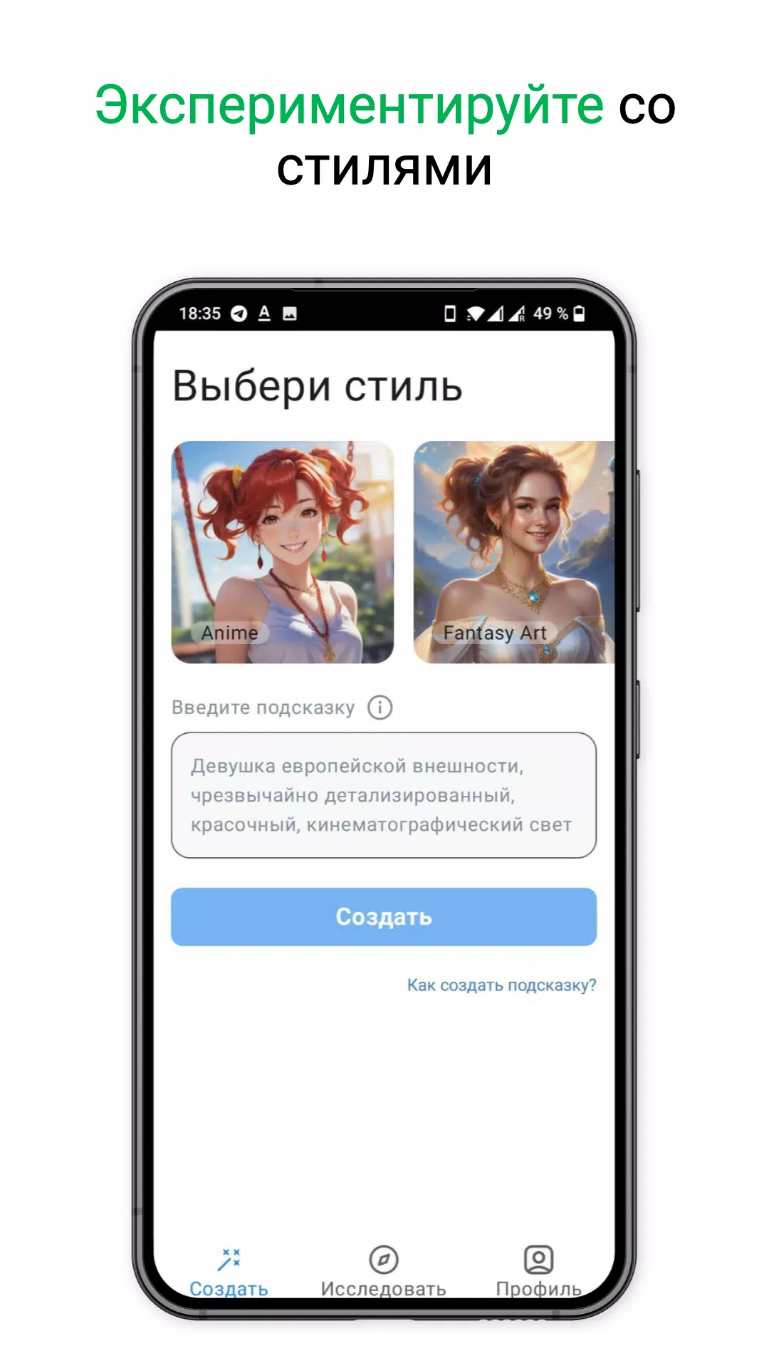 Schermata AIIG - нейросеть для рисования 2