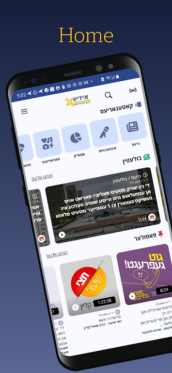 Yiddish24 Jewish News & Music Schermafbeelding 3