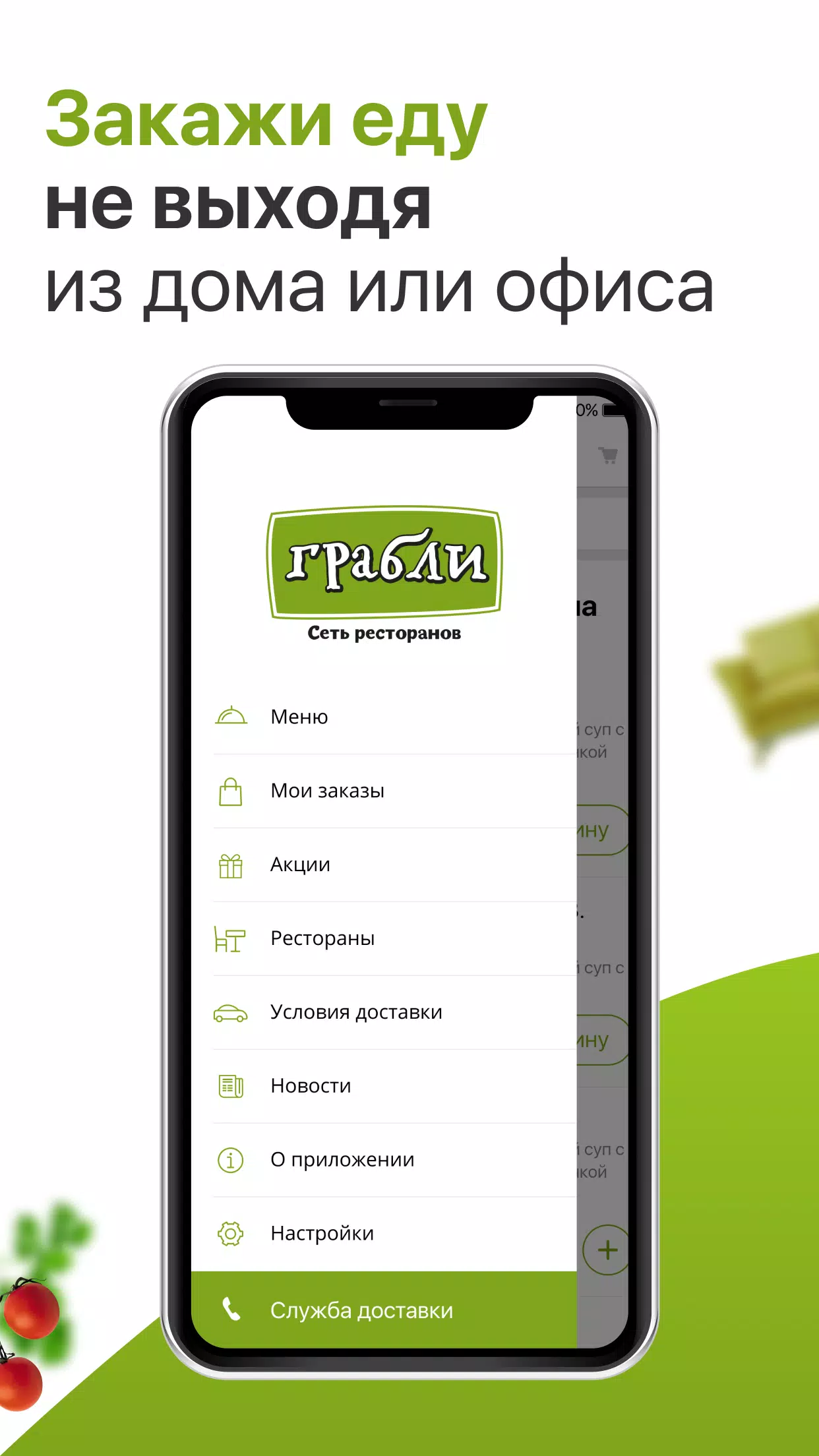 Грабли Captura de tela 1