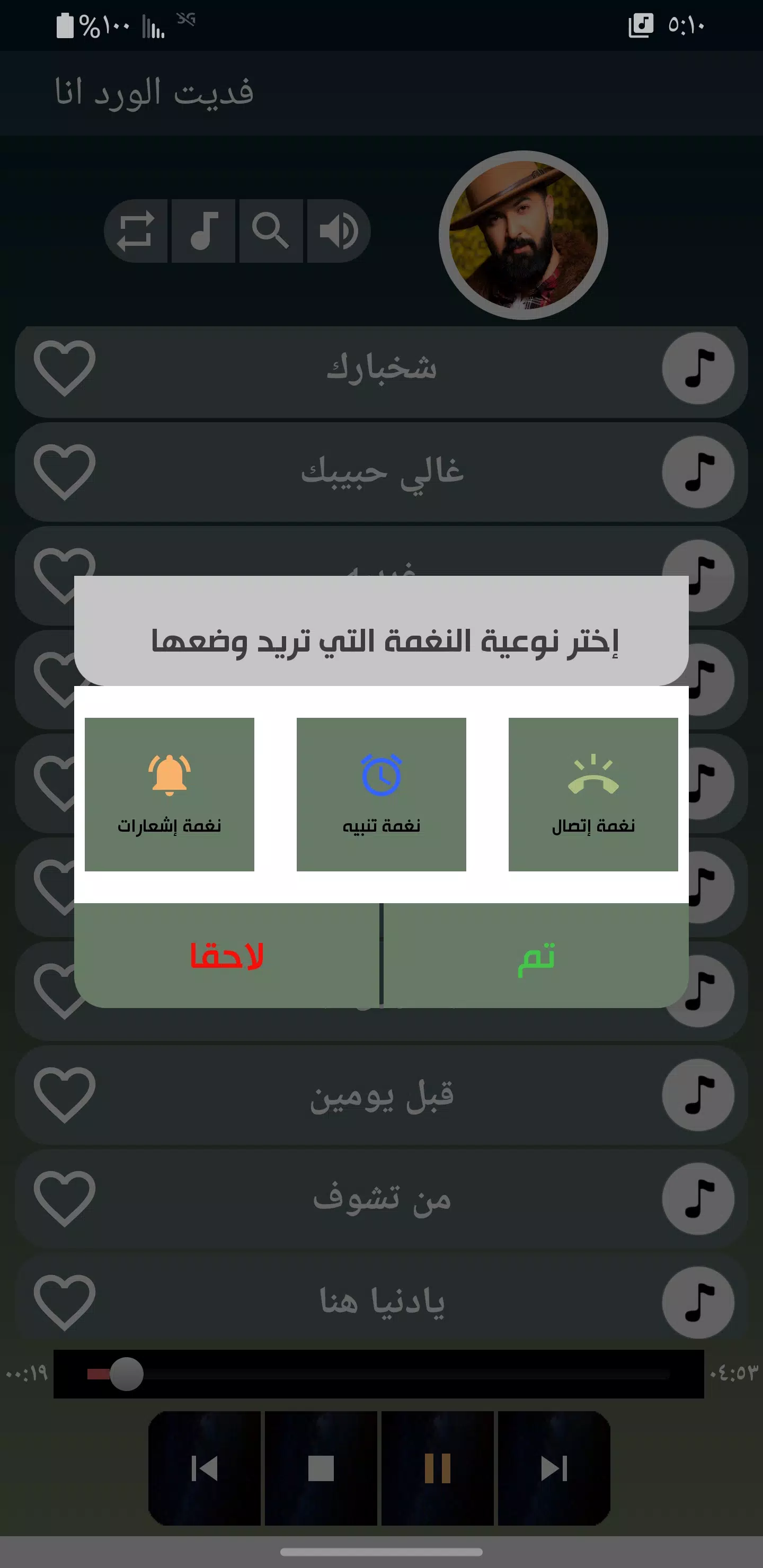اغاني سيف نبيل Ảnh chụp màn hình 4