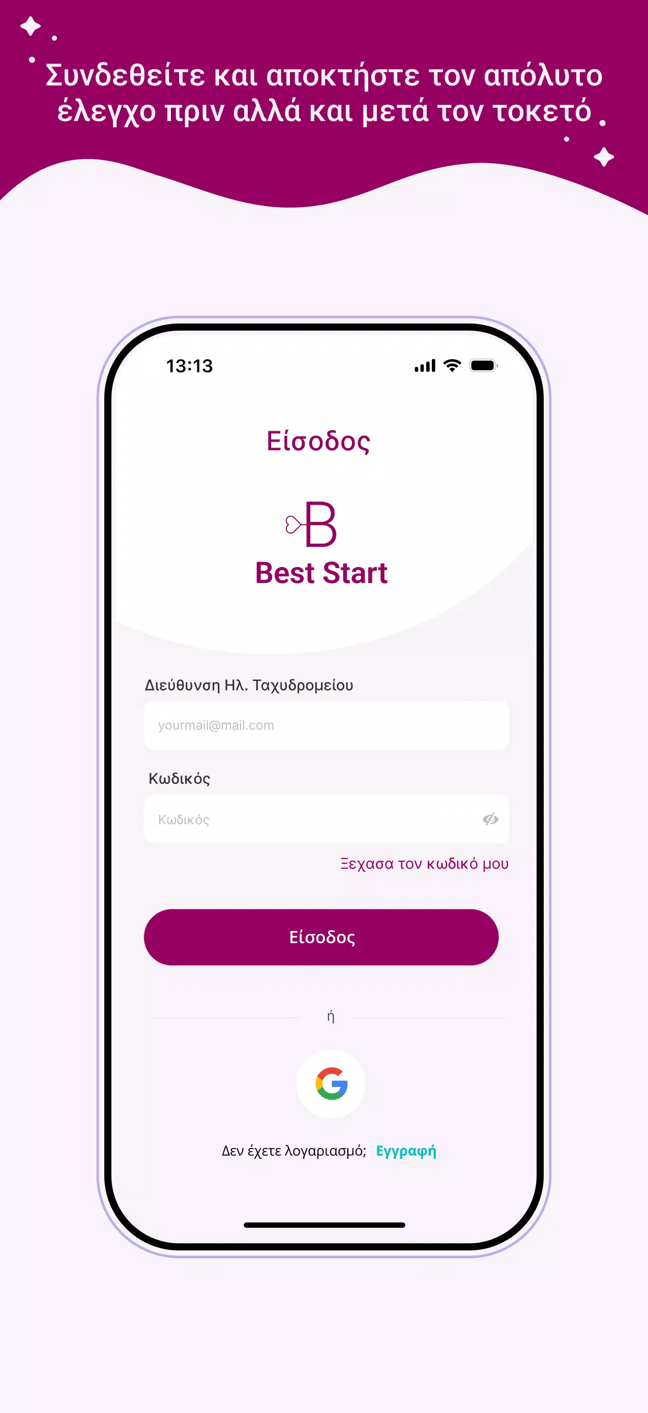 Best Start ဖန်သားပြင်ဓာတ်ပုံ 1