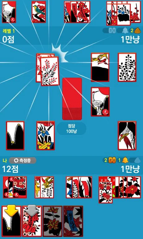 Hit brain training - every day health GoStop應用截圖第2張