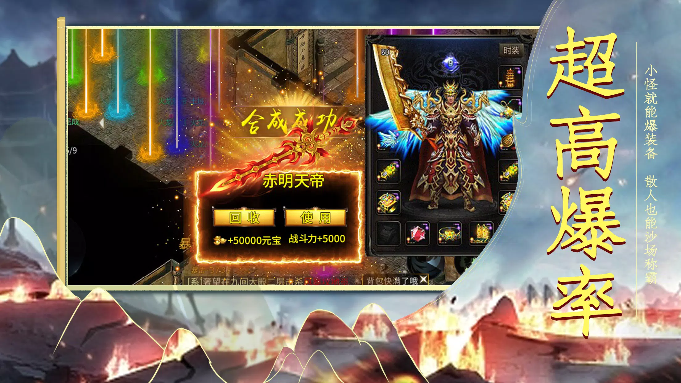 铁血战歌-经典三职业热血高爆，三端互通3D版传奇应用截图第1张