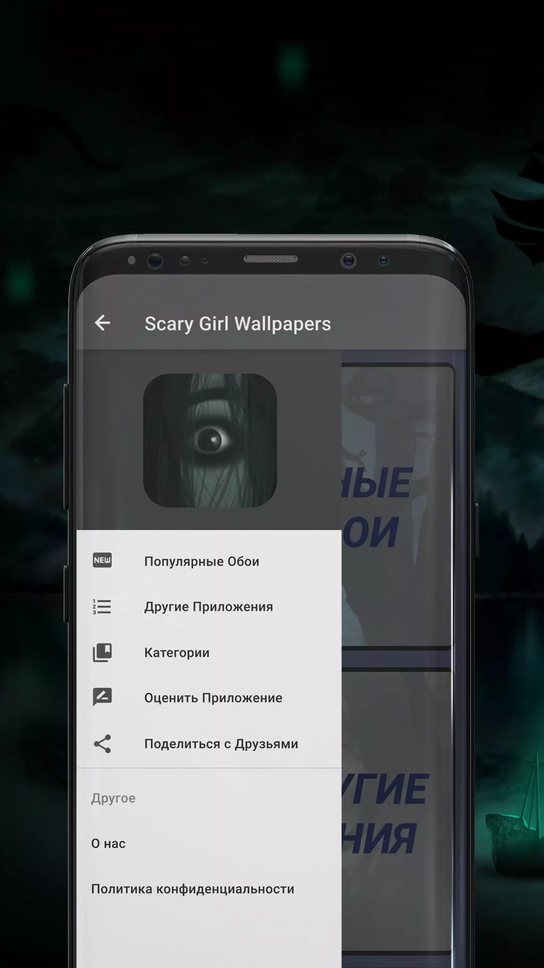 Schermata Scary Girl wallpapers 1