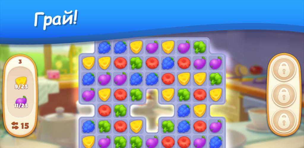 Будинок Мрії Screenshot 3