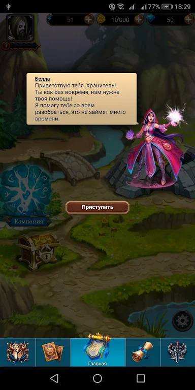 Хранители Карт и Магии : RPG Битва ဖန်သားပြင်ဓာတ်ပုံ 2