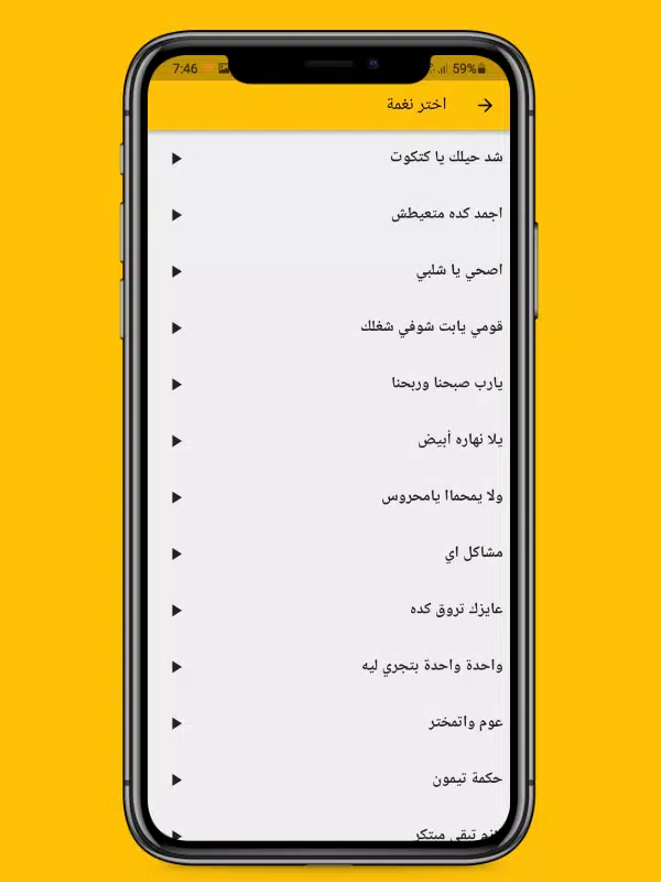 كتكوتي स्क्रीनशॉट 3